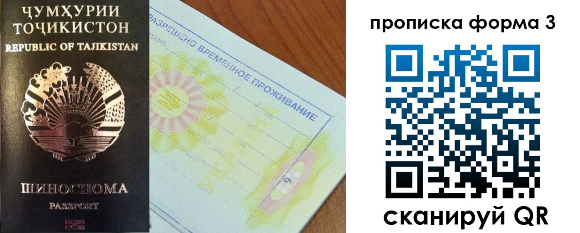 прописка от собственника в Кумертау
