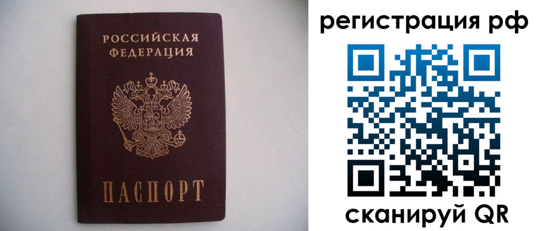 временная регистрация надежно в Кумертау